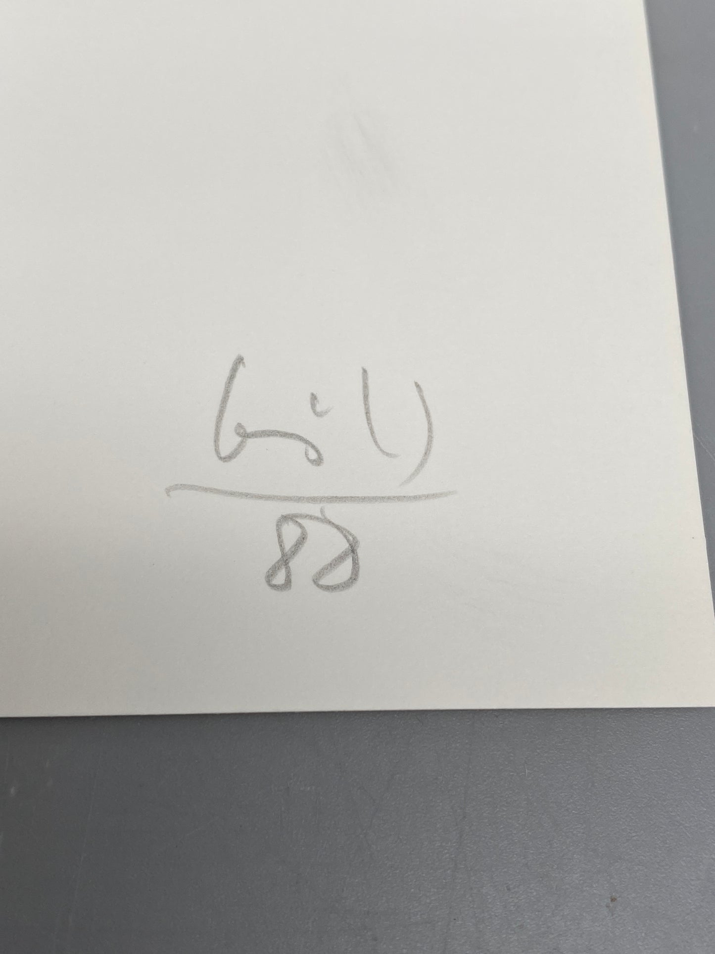 Farbserigrafie und Vorzugsausgabe von Max Bill, 1988