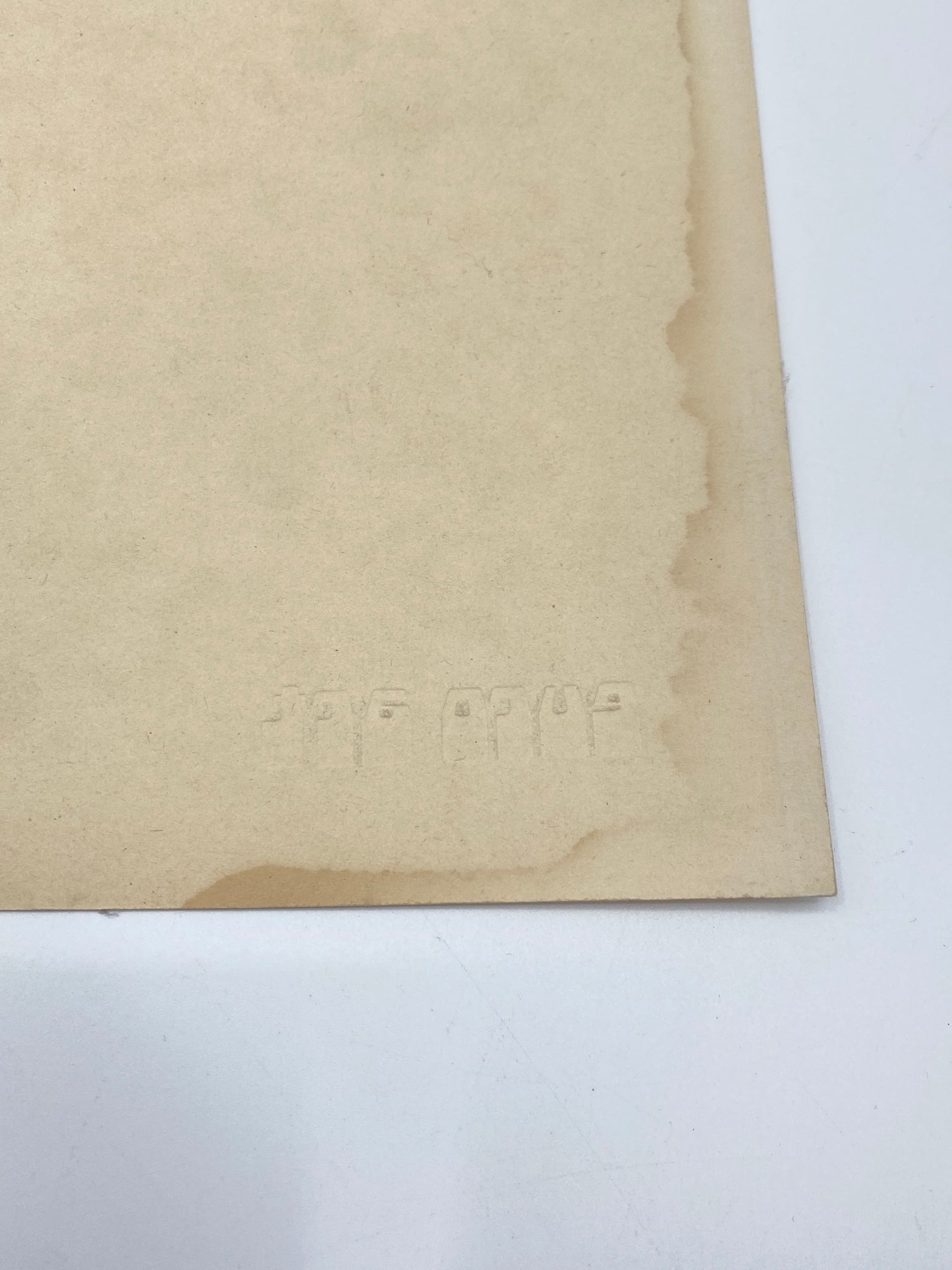 Kunstdruck "Adam, warum zitterst du?" des Wiener Künstlers Rudolf Hausner, Mid Century