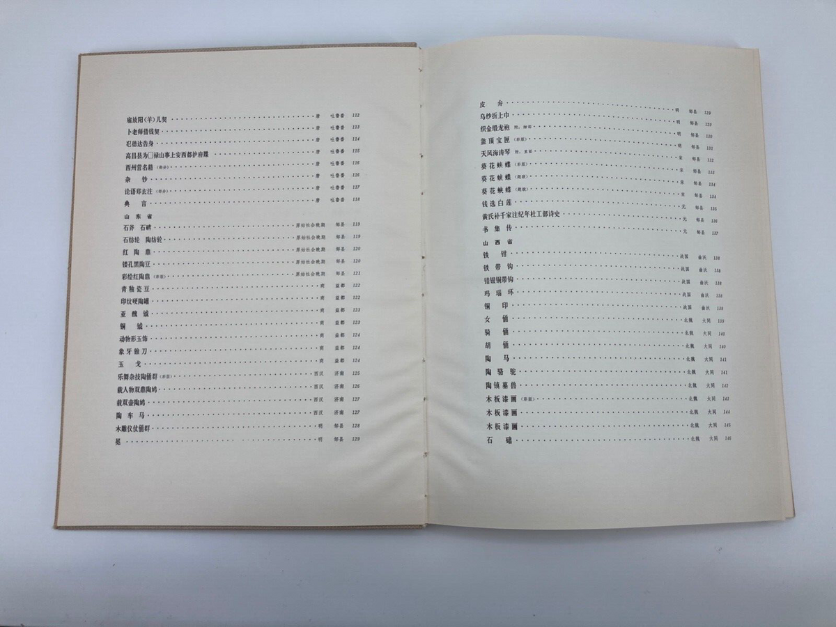 * BUCH GEBUNDEN LEINEN IM SCHUBER CHINA ARTEFAKTE  KULTUR REVOLUTION AUSGRABUNGE