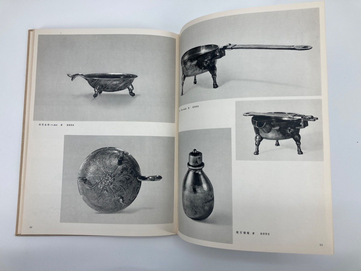 * BUCH GEBUNDEN LEINEN IM SCHUBER CHINA ARTEFAKTE  KULTUR REVOLUTION AUSGRABUNGE
