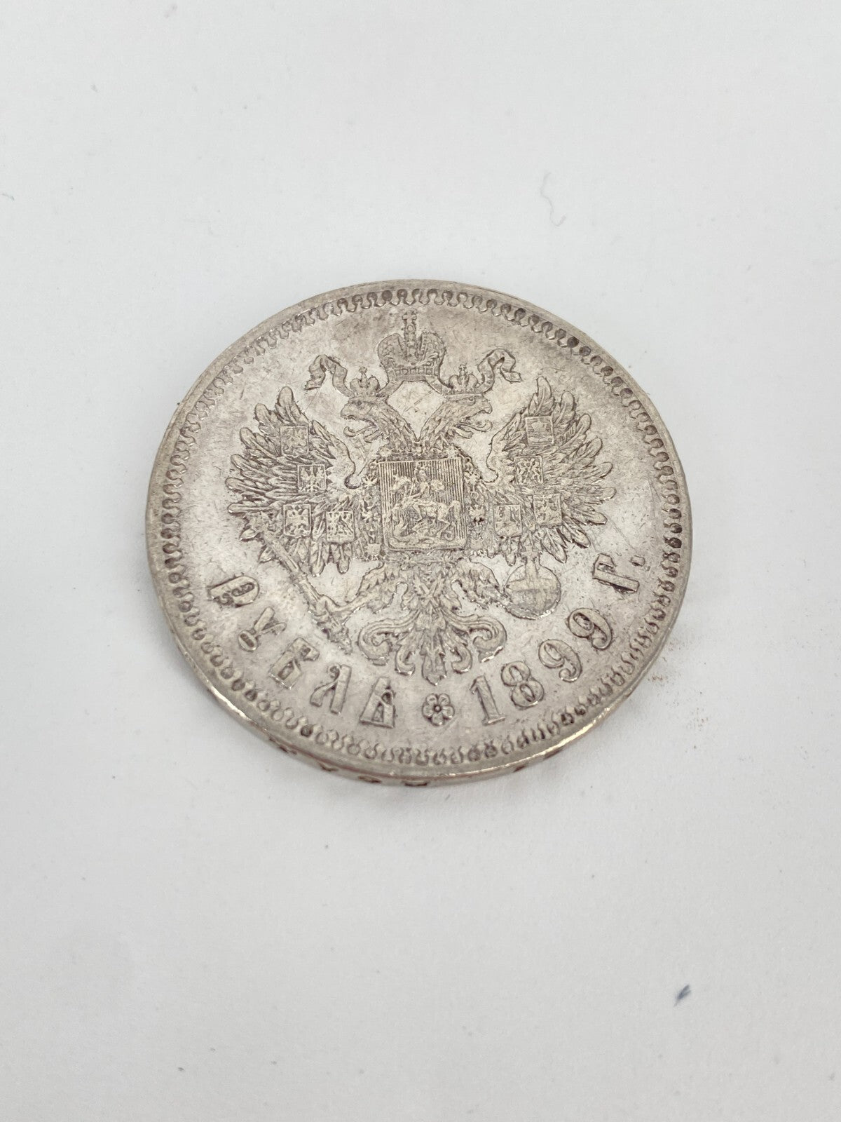 * SILBER MÜNZE 1 RUBEL 1899 ZAR NIKOLAUS II RUSSISCHES REICH SAMMLER ORIGINAL