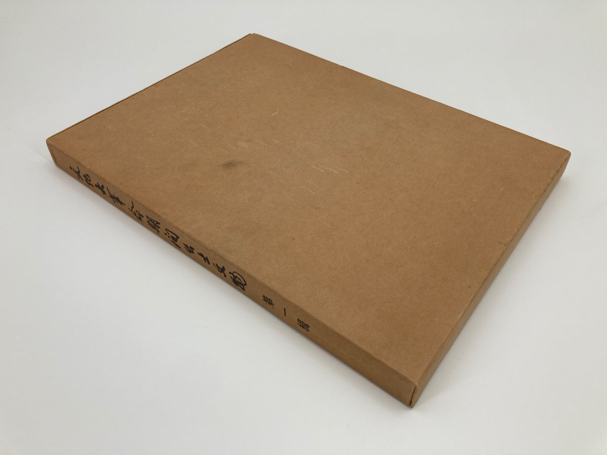 * BUCH GEBUNDEN LEINEN IM SCHUBER CHINA ARTEFAKTE  KULTUR REVOLUTION AUSGRABUNGE