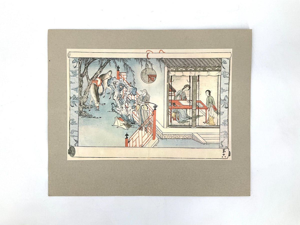 *9x KUNSTDRUCK MAPPE MIN CH’I-CHI CHINESISCH WESTZIMMER FAKSIMILE