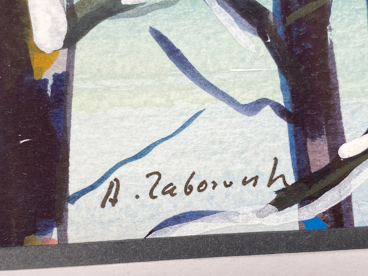 ANTONI ZABOROWSKI *1939 AQUARELL ZEICHNUNG WALD SCHNEE POLEN SIGNIERT 21x15 cm