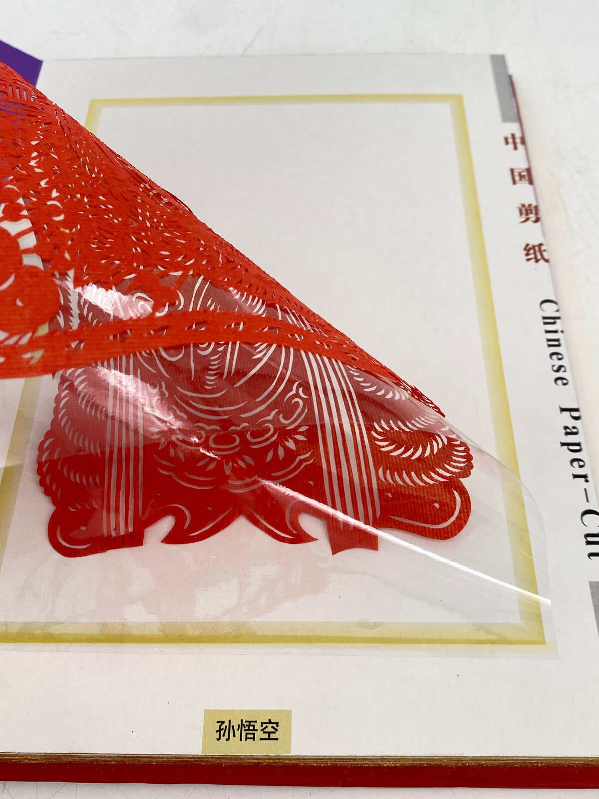 * BUCH CHINESE PAPER CUT FACIAL MAKEUP OF PEKING OPERA BEIJING MARK