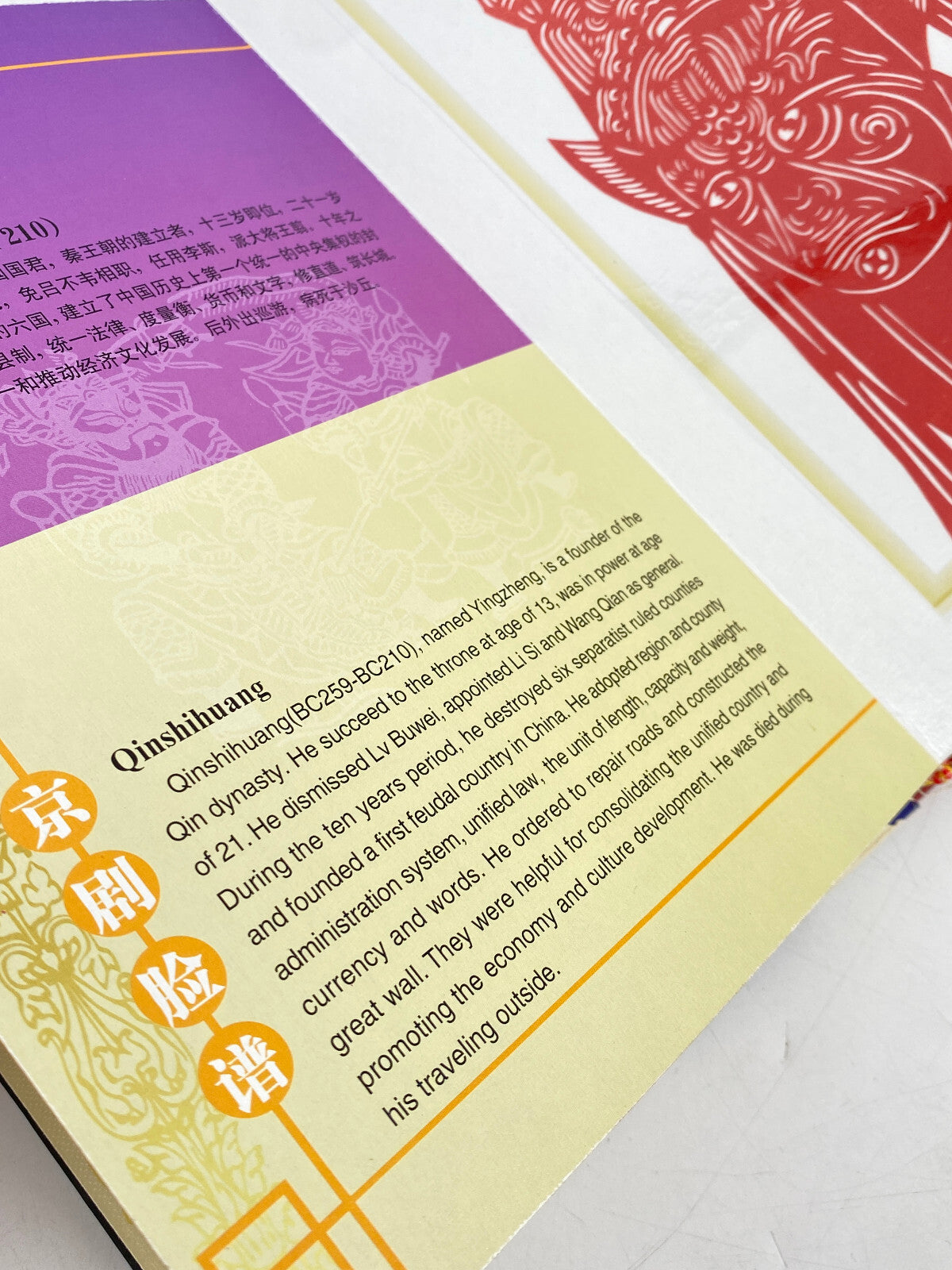 * BUCH CHINESE PAPER CUT FACIAL MAKEUP OF PEKING OPERA BEIJING MARK