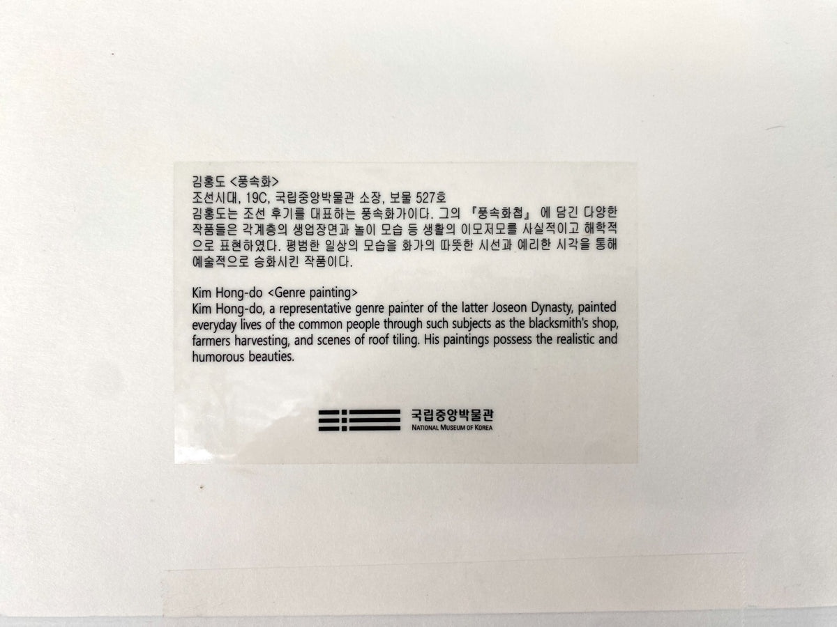 * FAKSIMILE KIM HONG DO SEODANG DORFSCHULE KOREANISCHE KUNST KUNSTDRUCK