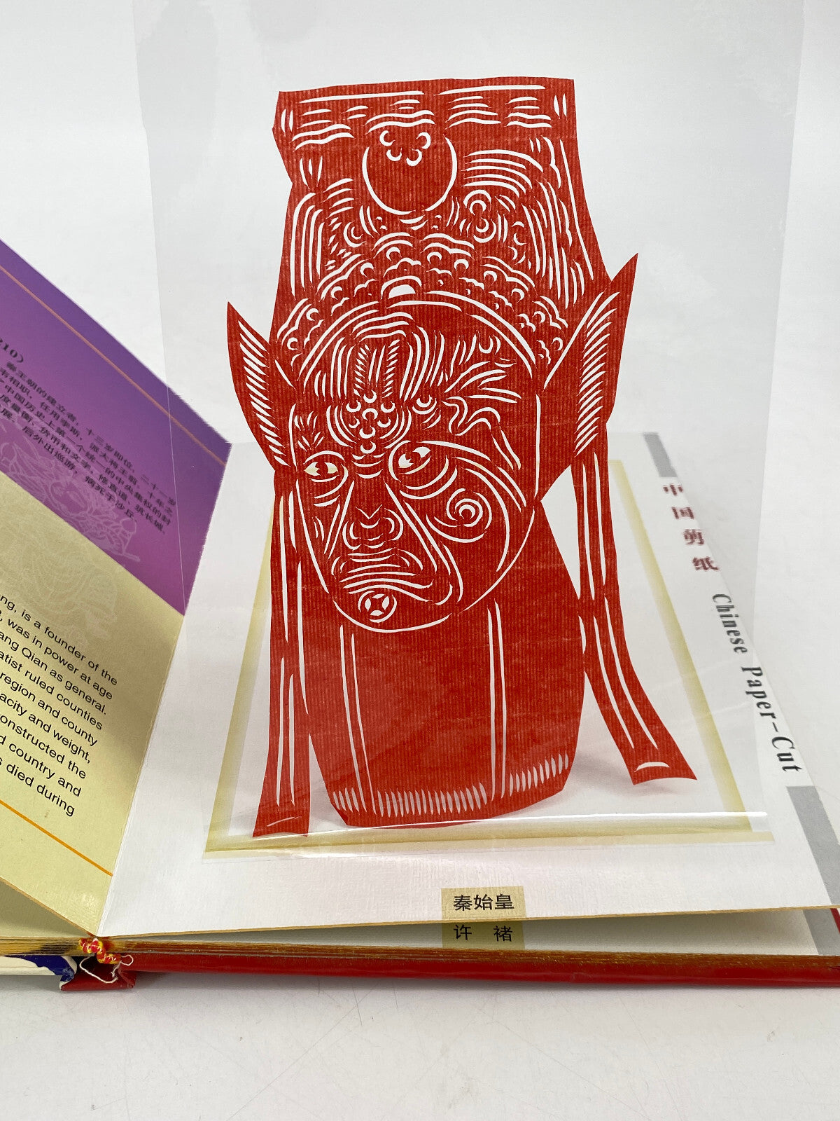 * BUCH CHINESE PAPER CUT FACIAL MAKEUP OF PEKING OPERA BEIJING MARK