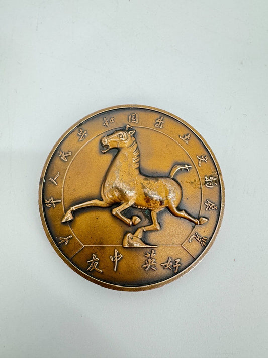 CHINESISCHE AUSSTELLUNG LONDON BRONZEMEDAILLON ROYAL ACADEMY 1973