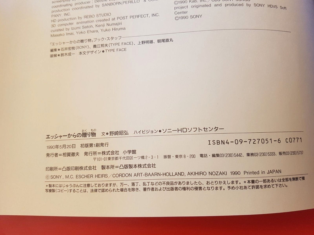 INFINITE ESCHER JAPAN.-ENGL. BUCH MEDIEN KUNST ART エッシャーからの贈り物