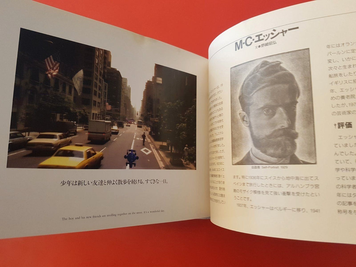 INFINITE ESCHER JAPAN.-ENGL. BUCH MEDIEN KUNST ART エッシャーからの贈り物