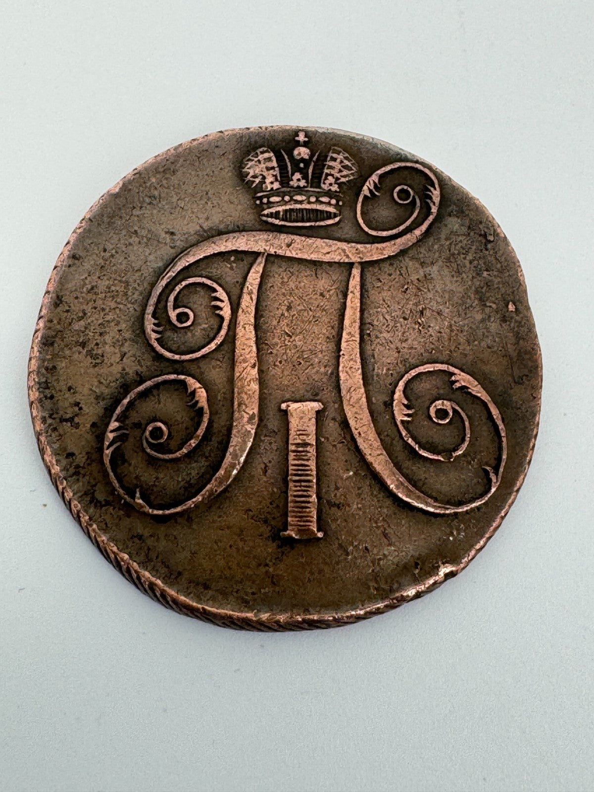 ZARENREICH RUSSLAND PAUL I 1797 2 KOPEKEN KUPFER MÜNZE SAMMLERSTÜCK