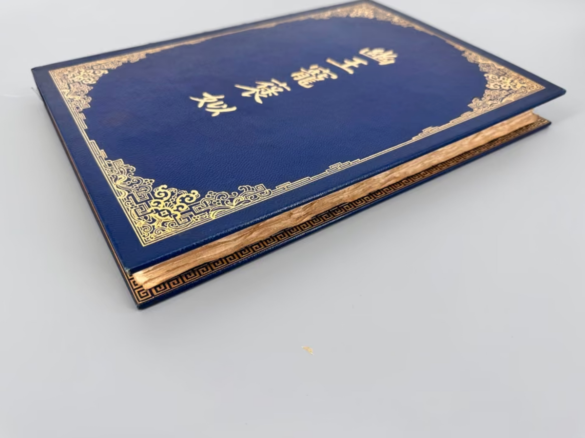 Otto Julius Bierbaum - Das schöne Mädchen von Pao, Ein Chinesischer Roman. Gestaltet von Paul Renner