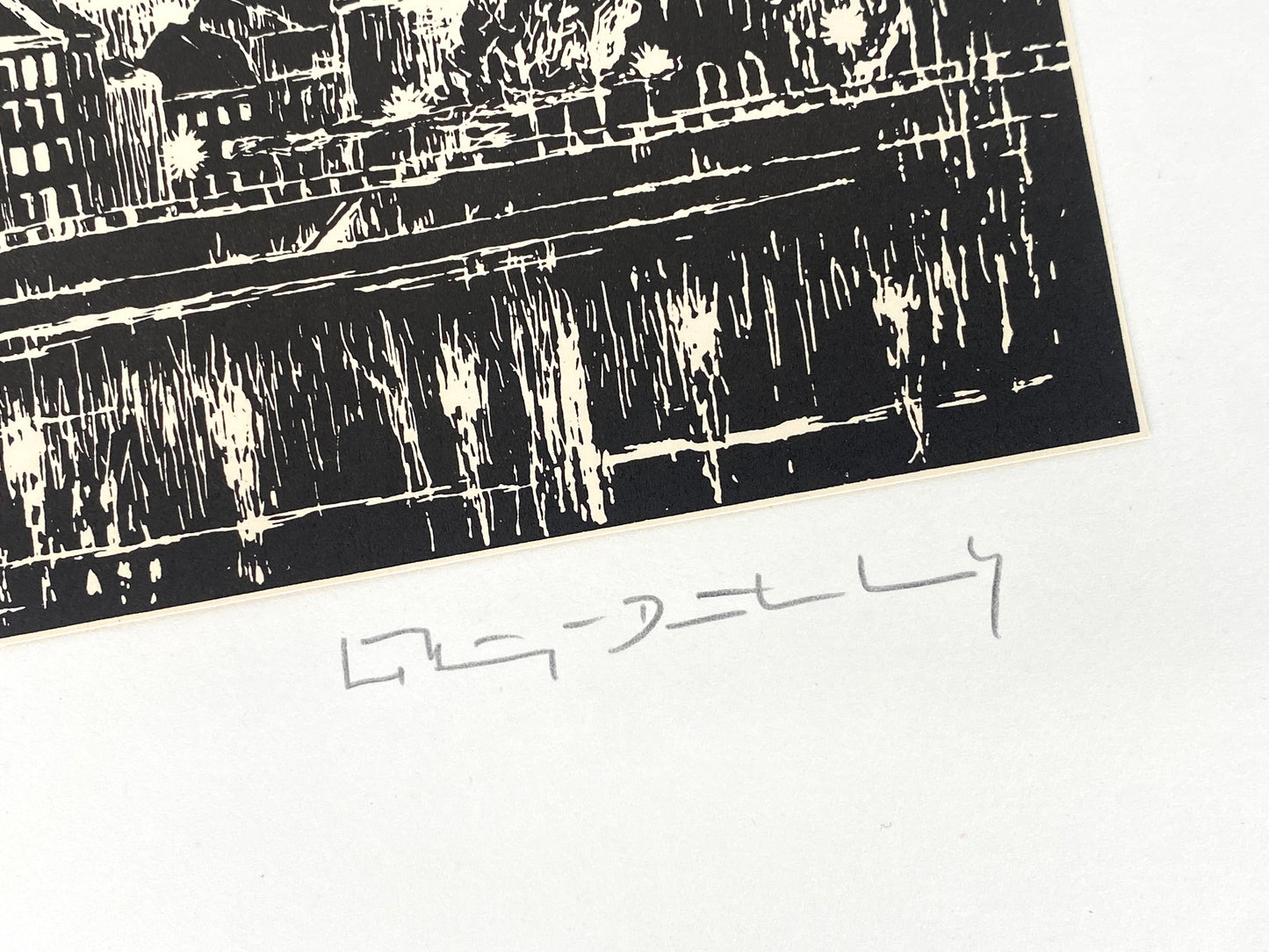 Signierter Holzschnitt "Düsseldorf Altstadtufer in der Nacht"