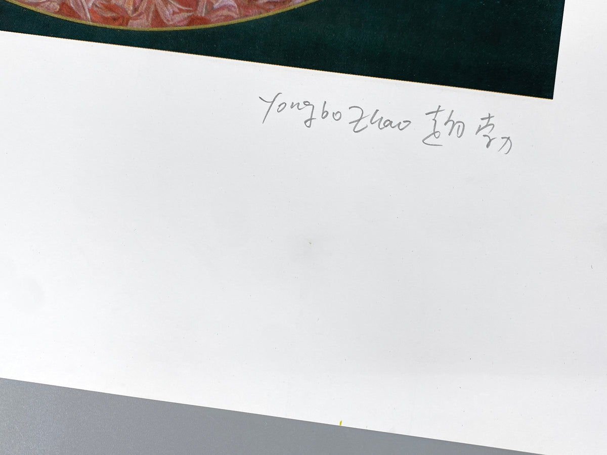 Nummerierter und signierter Kunstdruck "Marilyn Monroe" von Yongbo Zhao (geb. 1964), 1995