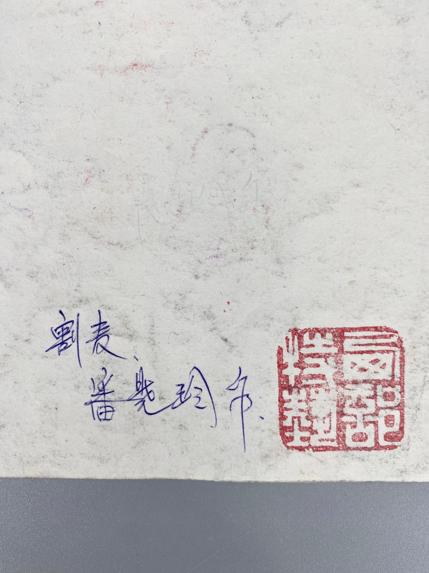 2x Chinesische Bauernmalerei, Pan Xiaoling. Erdbeer- und Getreideernte